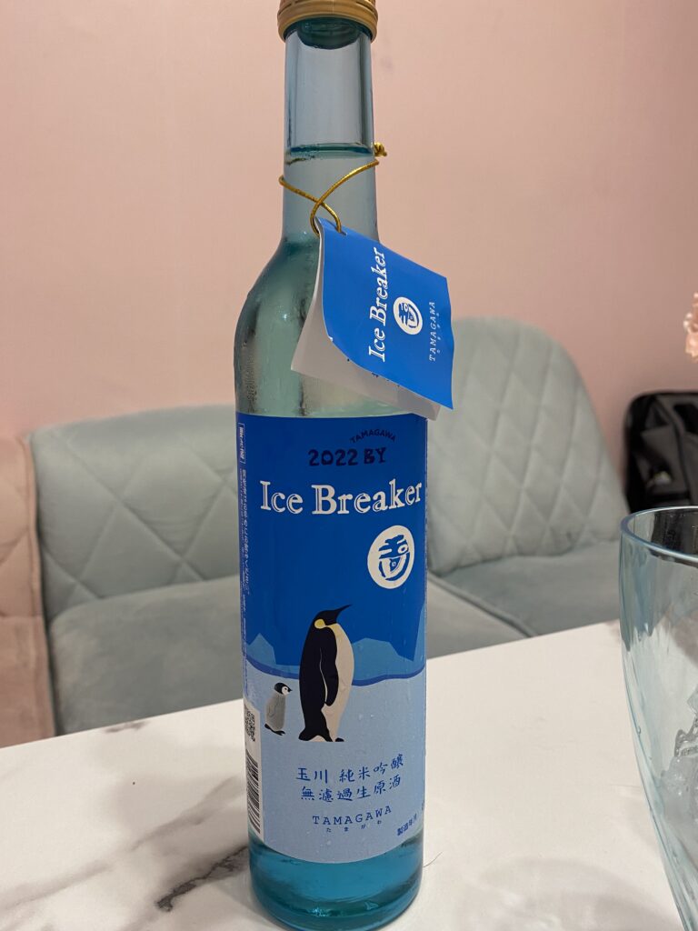 【日本酒レポ】出会いの夏にピッタリの日本酒『玉川 Ice Breaker』