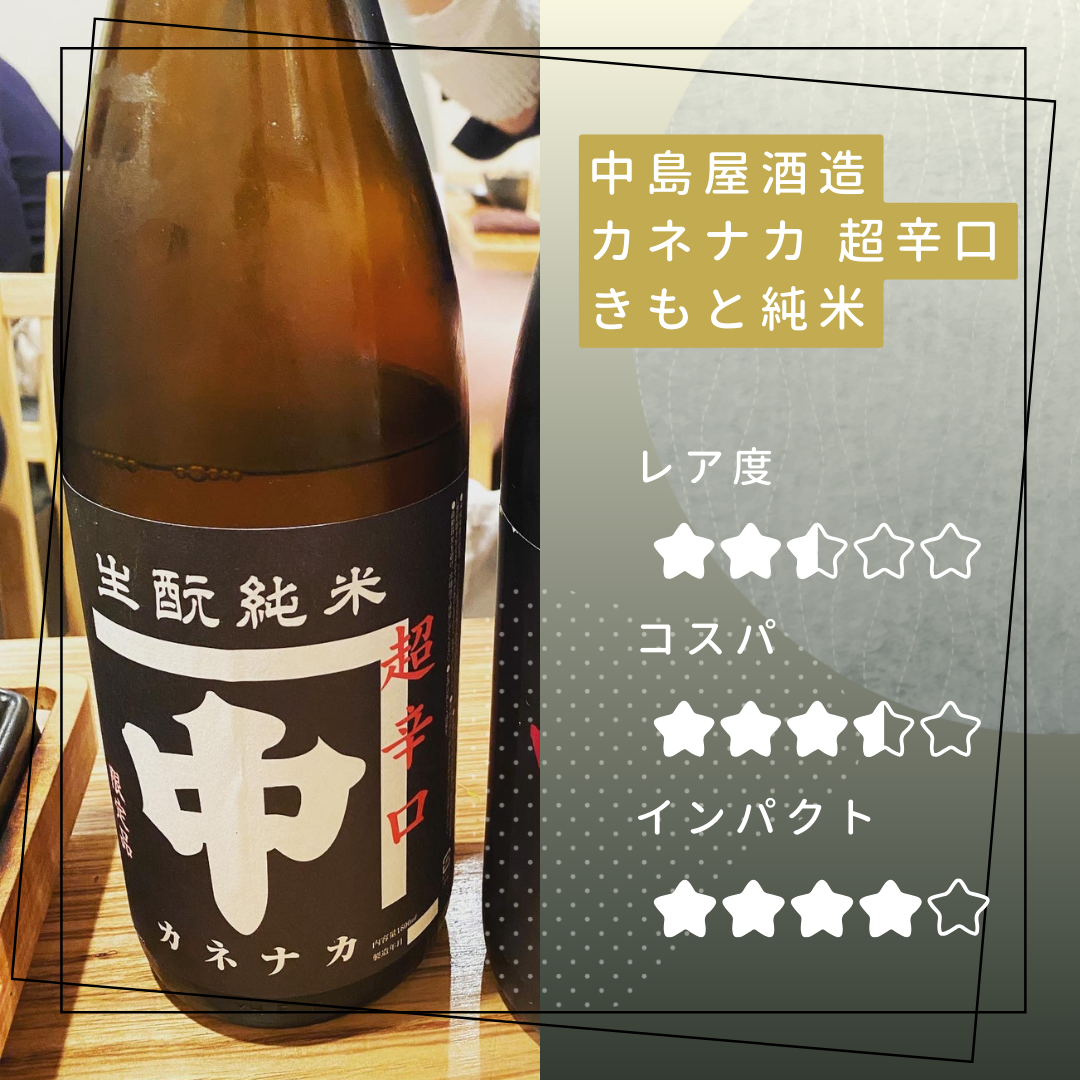 sake2