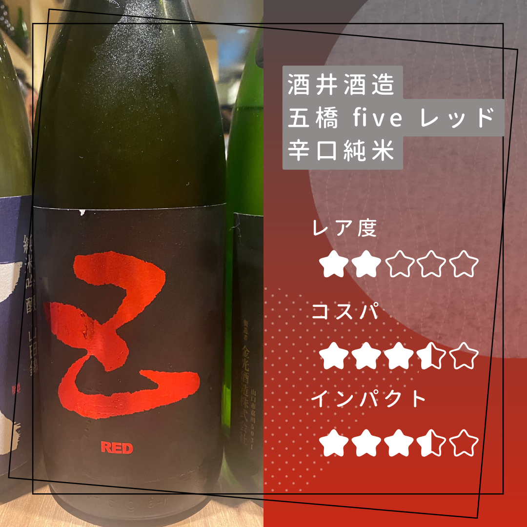 sake3