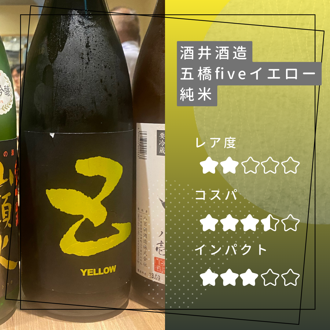 sake4