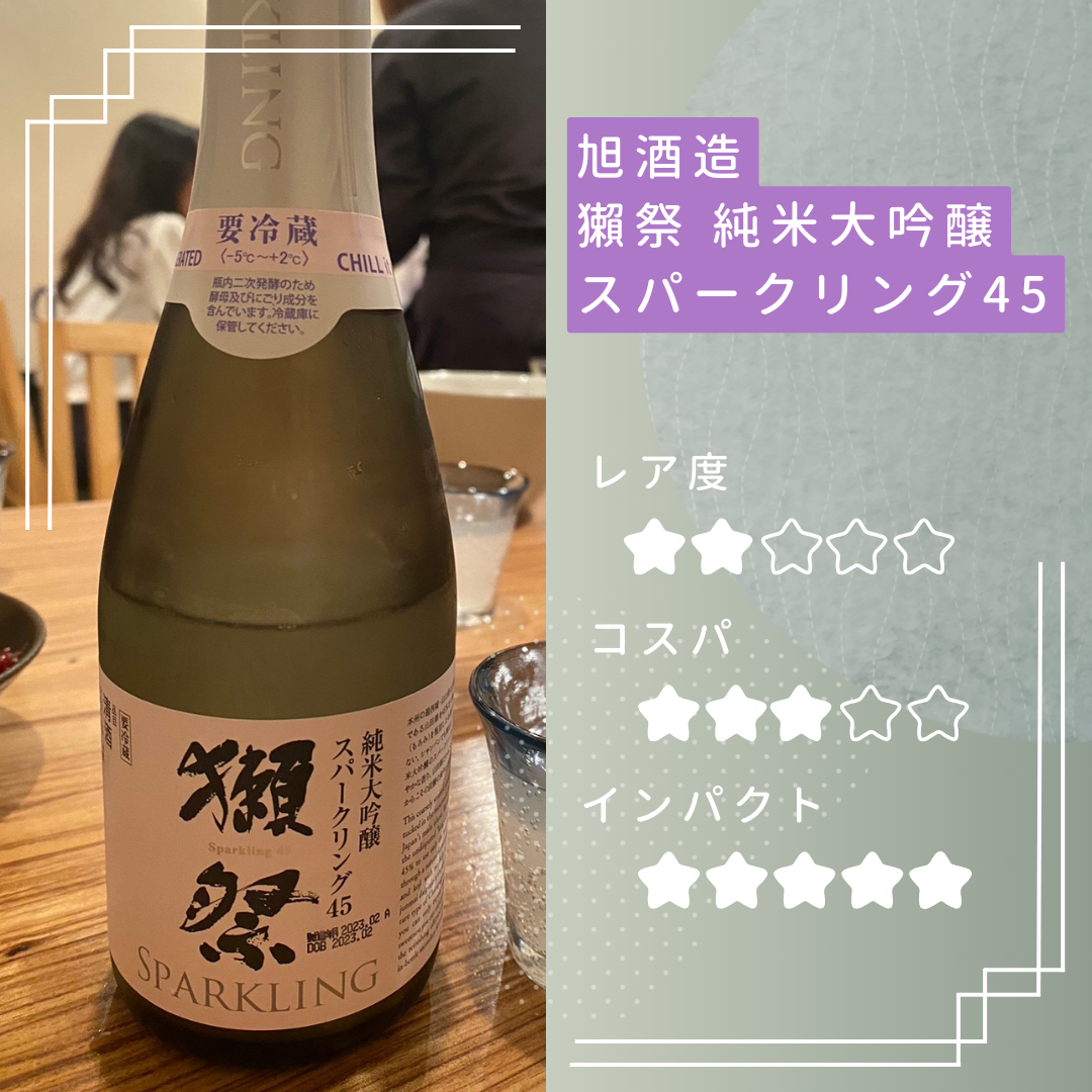 sake5