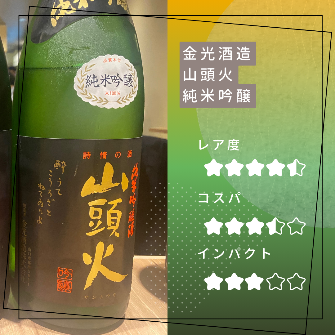 sake6